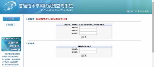 语言考级成绩（语言考级成绩怎么查询）