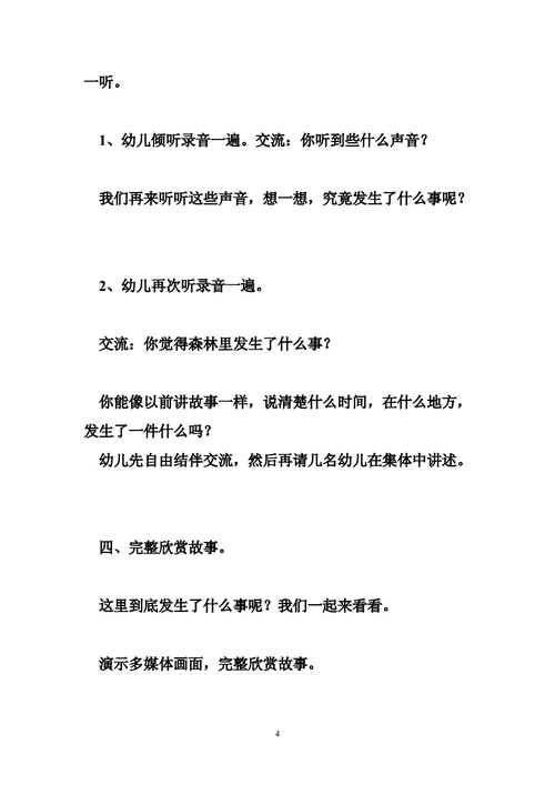 大班语言区游戏内容（大班语言区游戏内容分析）