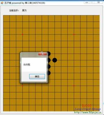 五子棋游戏c语言编程（c语言编写五子棋小游戏）