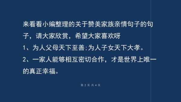 表达对家人爱的语言（表达对家人的爱的文案）