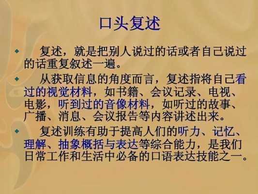 提高说话技巧的语言（提高说话技巧的自我训练）