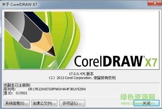 coreldrawx7语言（coreldraw x7）