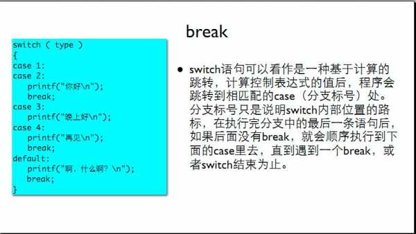 c语言%b（c语言break用法）