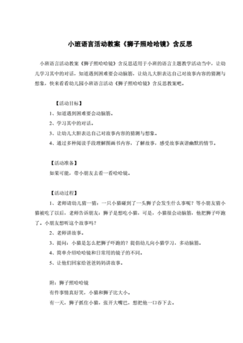 小班语言活动衣服（小班语言衣服教案）