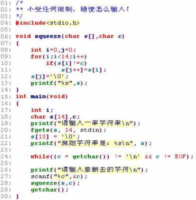 c语言字符串删除（c语言字符串删除多余空格）