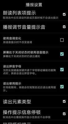 手机语言读屏（手机语音读屏）