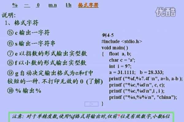 c语言a到f（c语言a1）