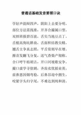 囗决语言（口诀是什么意思?）