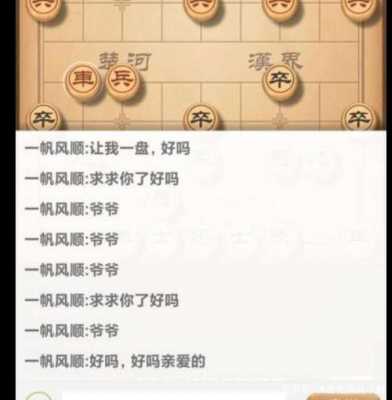 下象棋网络语言（下象棋的暗示）