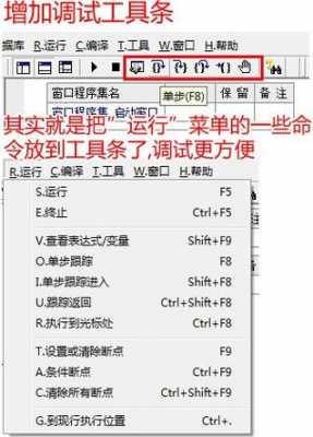 易语言如何变量（易语言添加变量快捷键）