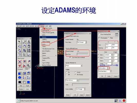 adams如何选择语言（adams2017怎么设置中文）