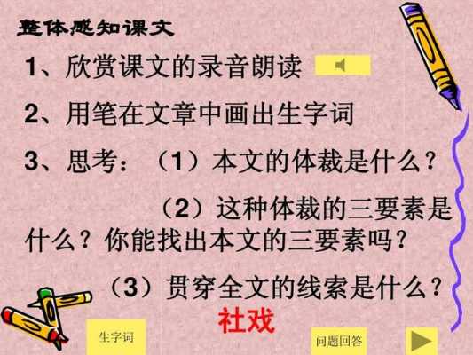 社戏语言美（社戏语句朗读设计）