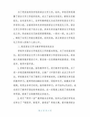 特教语言分析（特教语言分析报告）