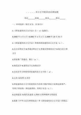 语言试题及答案（语言领域测试卷带答案）