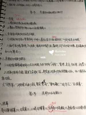 汉语言基础笔记（汉语言基础知识包括哪些内容）