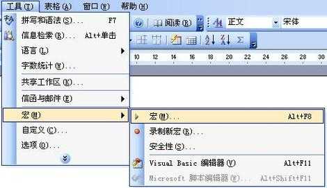 word宏语言（office宏语言）