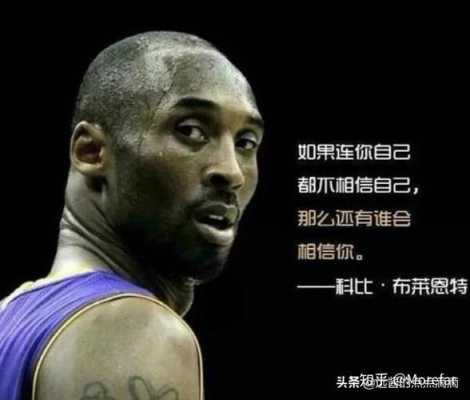 NBA奋斗语言（nba励志语录经典短句）