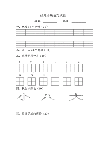 语言作业小班（小班作业语文）