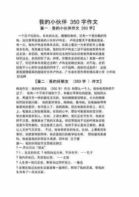 婉转的语言作文（婉转的语言作文600字）