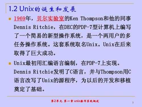 unix是用什么语言写的（unix是用什么语言写的）