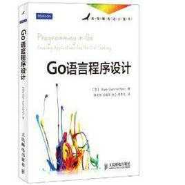 go语言程序设计中文版pdf（go程序设计语言 pdf 脚本之家）