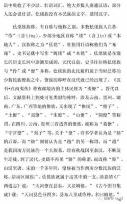 北俗之语言指哪国语言（北语是我国古代哪个民族的语言）