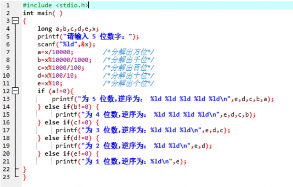 c语言取整数部分（c语言计算整数各位数字之和）