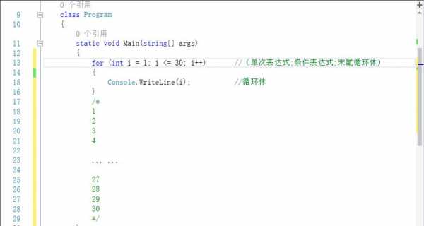 c语言for语句省略（for表达式省略）