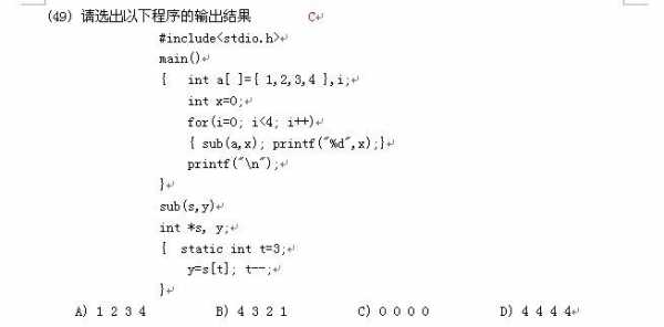 c语言sub函数（c语言sub函数的使用方法）