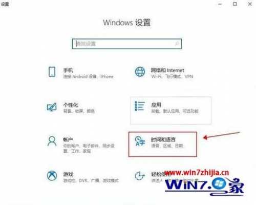 win10怎么更改电脑语言设置（windows10怎么更改语言设置）