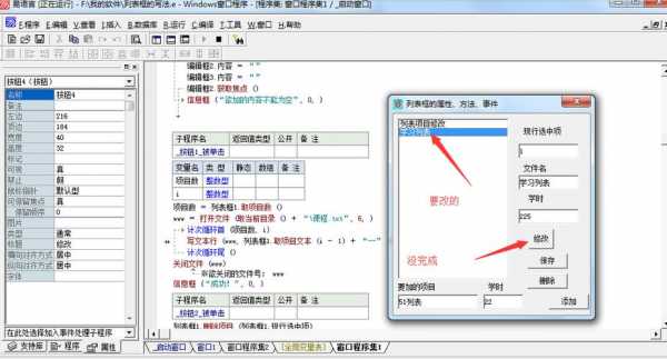 易语言程序图标更换（易语言图标列表框）