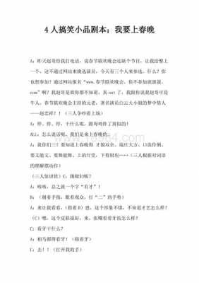 语言表演文字（语言表演段子）