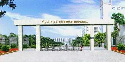 重庆师范汉语言（重庆师范汉语言文学专业在哪个校区）