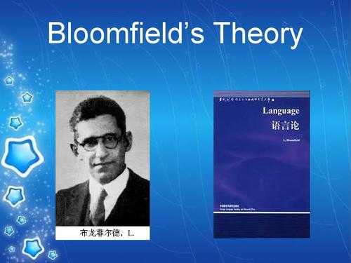 bloomfield语言的意义（bloomfield语言论）