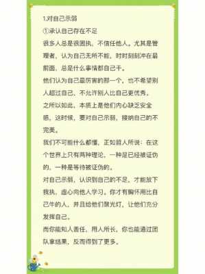 生病示弱语言（生病示弱语言怎么说）