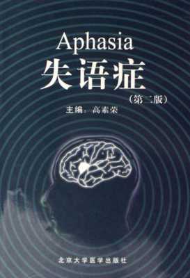 关于高素荣语言加工的信息