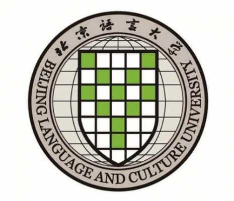 北京语言大学的英文（北京语言大学英文版）