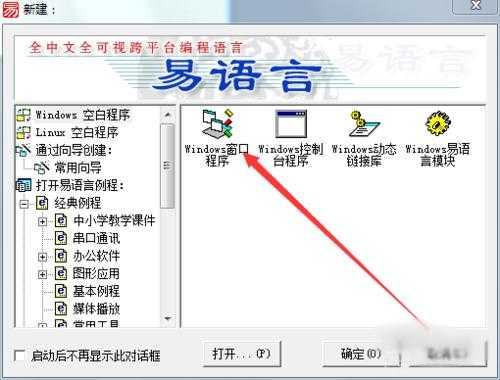 e语言注册热键（e语言是干嘛的）