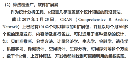 r语言缺点（r语言的优点和缺点）