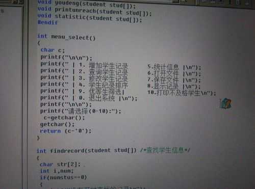 c语言编写菜单程序（c语言制作菜单代码）