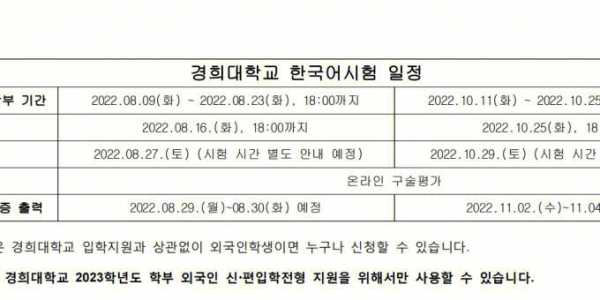 庆应大学语言（庆熙大学语言考试）