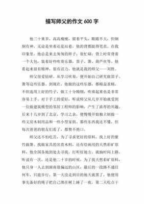 赞美师父的语言（夸赞师父的诗）