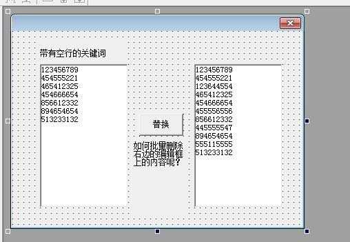 易语言删除目录（易语言删除编辑框指定文本）