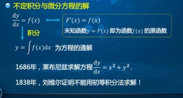 r语言偏微分方程（r语言求微分方程）