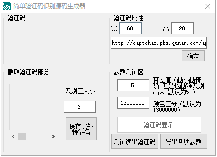 易语言验证码（易语言验证码登录）