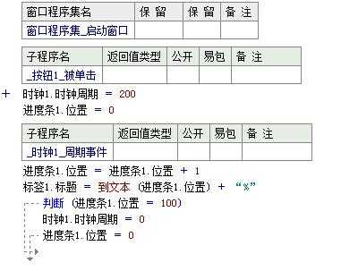 易语言滚动条图片（易语言滚动标题）