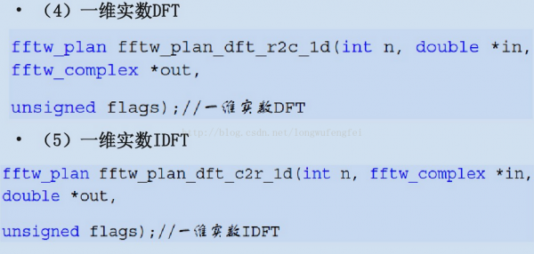 fft算法c语言（fft c语言）