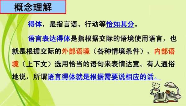 情境语言和连贯语言的主要区别（情境语言和连贯语言的主要区别在于什么）