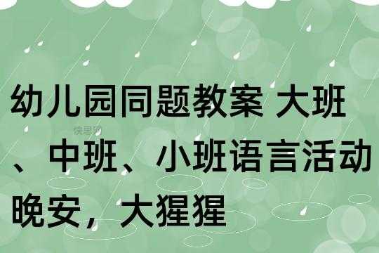 小班语言晚安宝贝反思（小班语言活动晚安的教案）