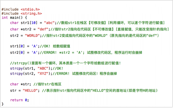 c语言字符串数组定义（c语言字符串数组怎么定义）